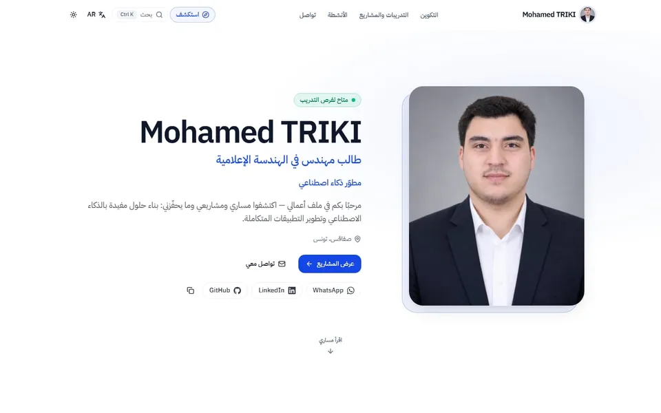 Arabic version of the home page, displayed right to left
